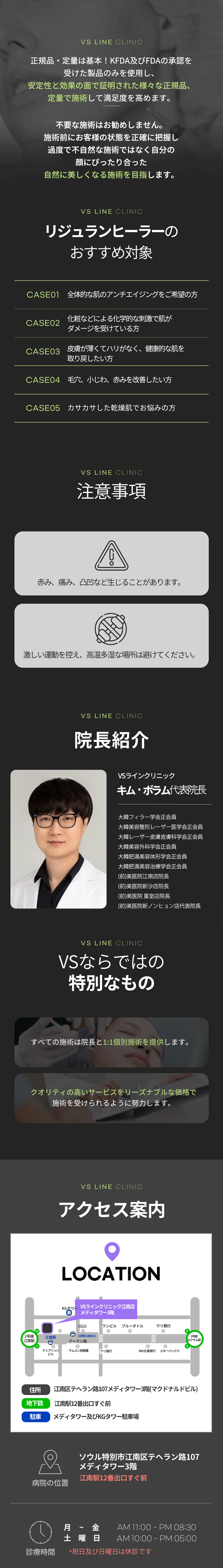 Rejuran Healer 2cc + Mặt nạ Sheet Collagen + LED tái tạo | Phòng khám VS LINE