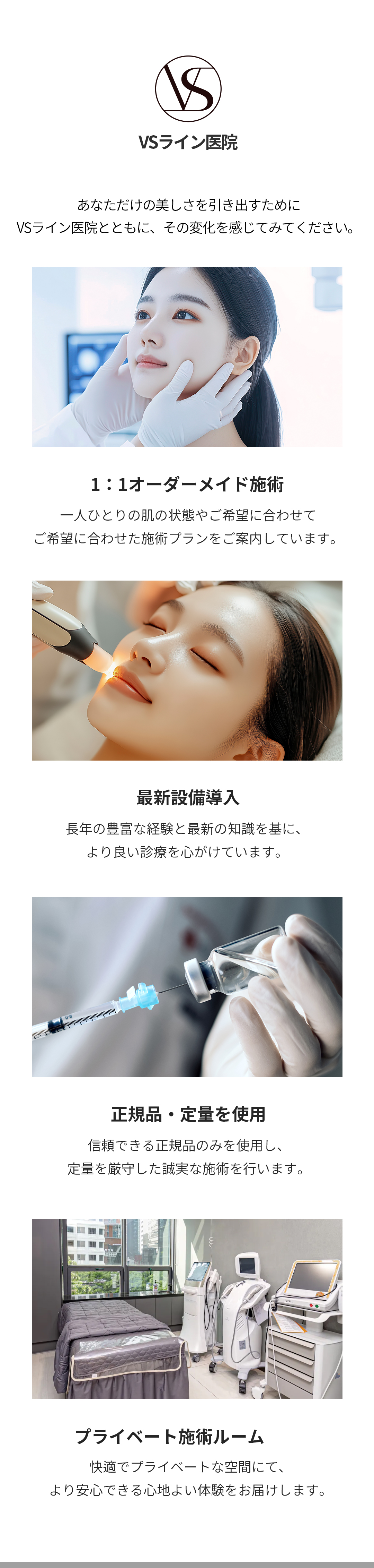 VS Tuneface | Chăm sóc nâng cơ tái sinh collagen cao tần hướng đến làn da săn chắc tự nhiên | Phòng khám VS Line chi nhánh Gangnam