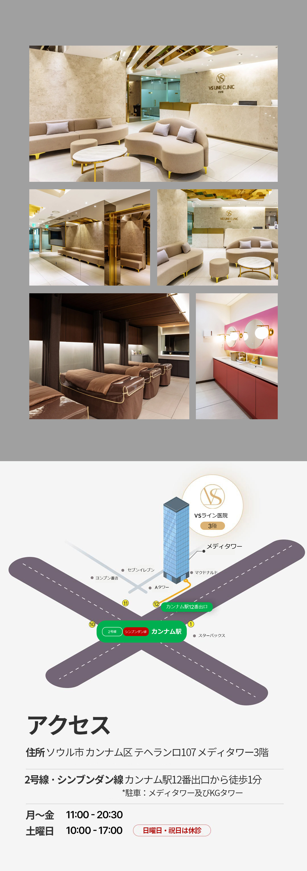 VS Tuneface | Chăm sóc nâng cơ tái sinh collagen cao tần hướng đến làn da săn chắc tự nhiên | Phòng khám VS Line chi nhánh Gangnam