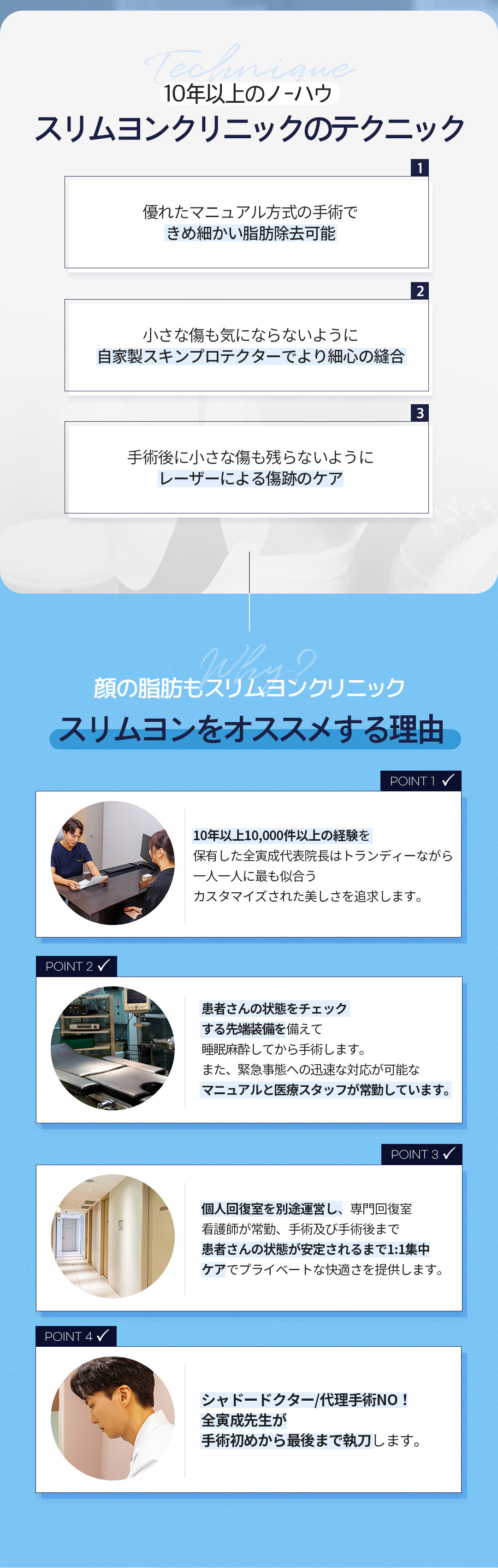 【Hàn Quốc Myeongdong】Hút mỡ mặt hướng đến V-line tự nhiên | Cải thiện đường viền không cần gọt xương | Slim Young Clinic