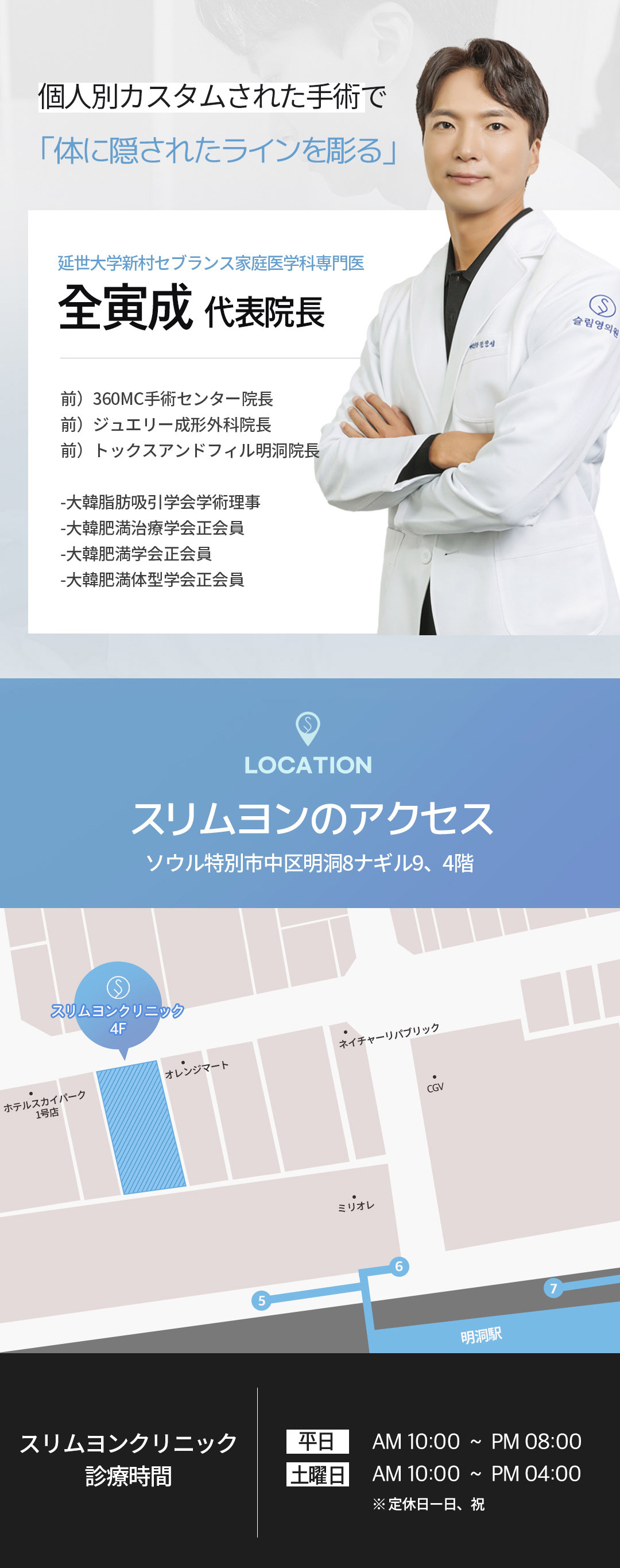 【Hàn Quốc Myeongdong】Hút mỡ mặt hướng đến V-line tự nhiên | Cải thiện đường viền không cần gọt xương | Slim Young Clinic