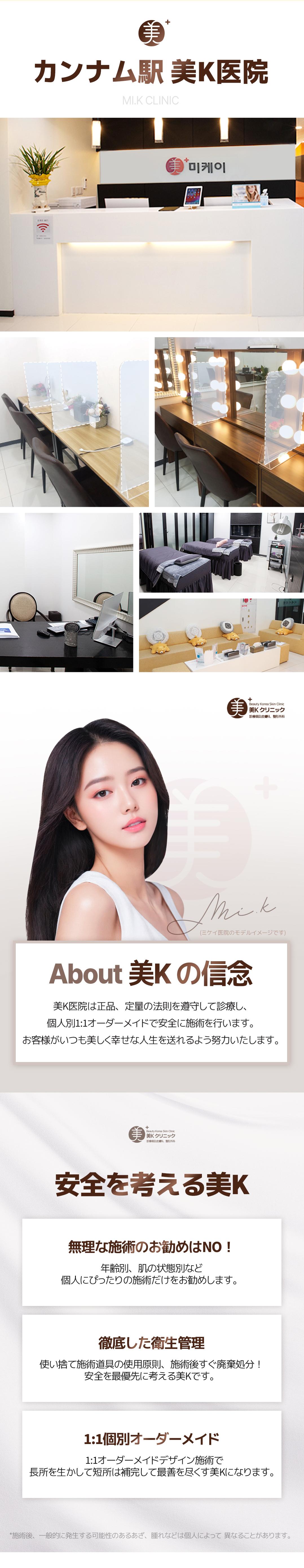 Volnewmer & InMode | Nâng cơ cao tần chăm sóc độ săn chắc & đàn hồi | Phòng khám MiK