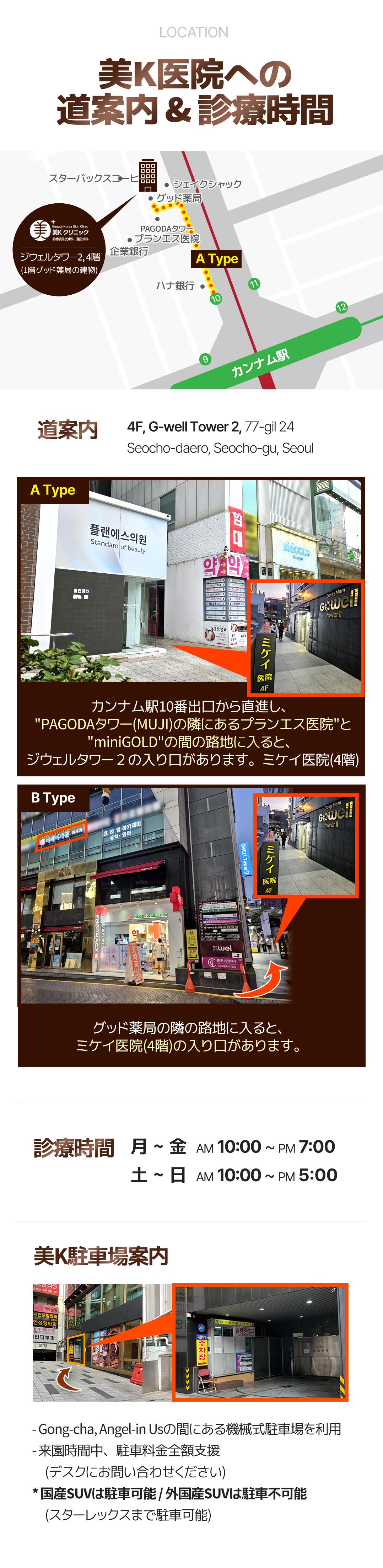 Volnewmer & InMode | Nâng cơ cao tần chăm sóc độ săn chắc & đàn hồi | Phòng khám MiK