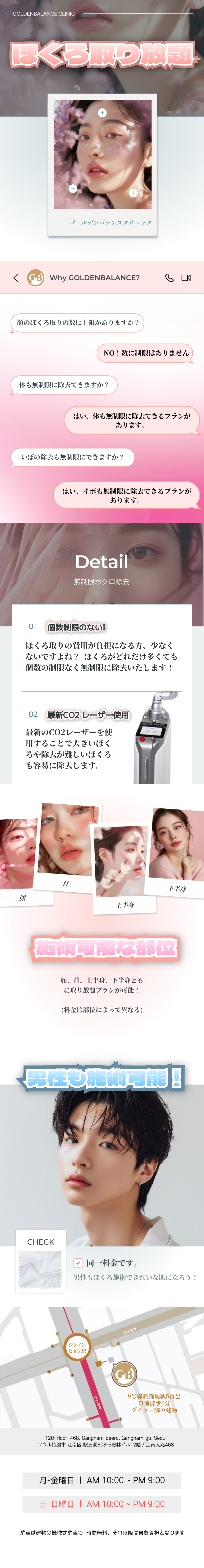 【Không giới hạn số lượng】Xóa nốt ruồi laser CO2 | Gói xóa thoải mái mặt và cơ thể | Golden Balance Women's Clinic