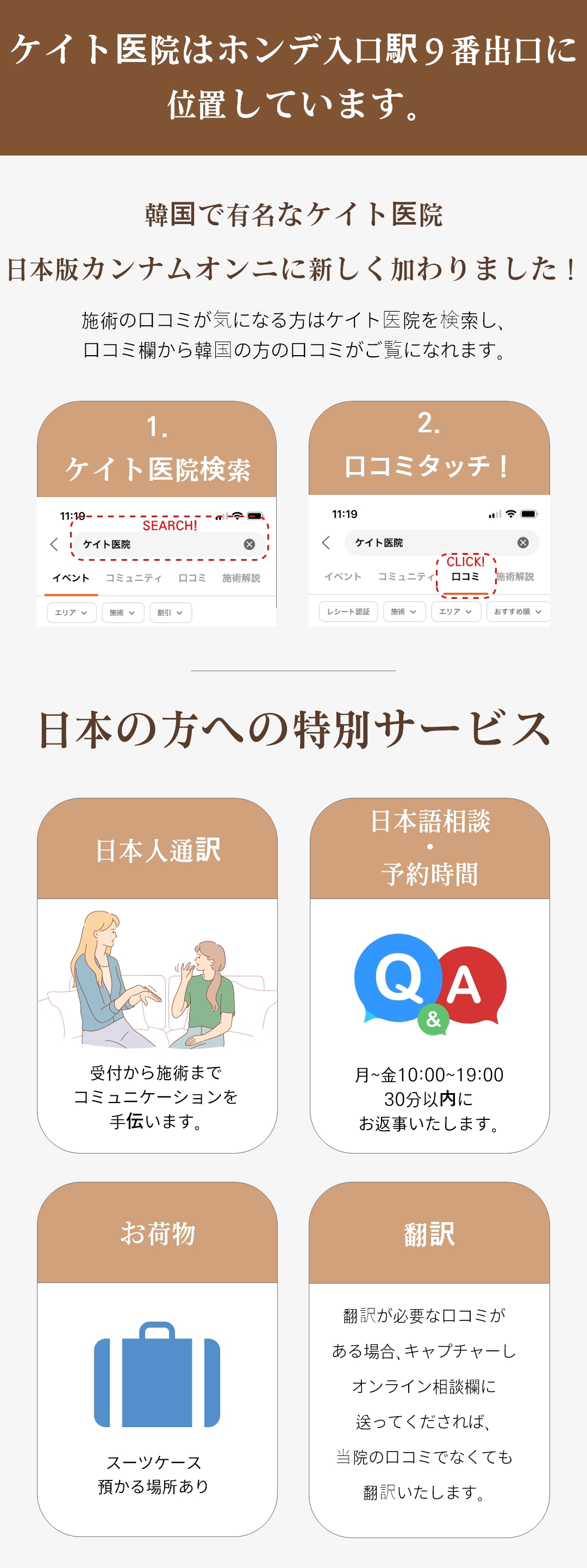 Tiêm V-Fit thành phần có nguồn gốc tự nhiên để hướng đến mặt nhỏ | Phân giải mỡ・Thúc đẩy bạch huyết | Phòng khám Kate (Hongdae)