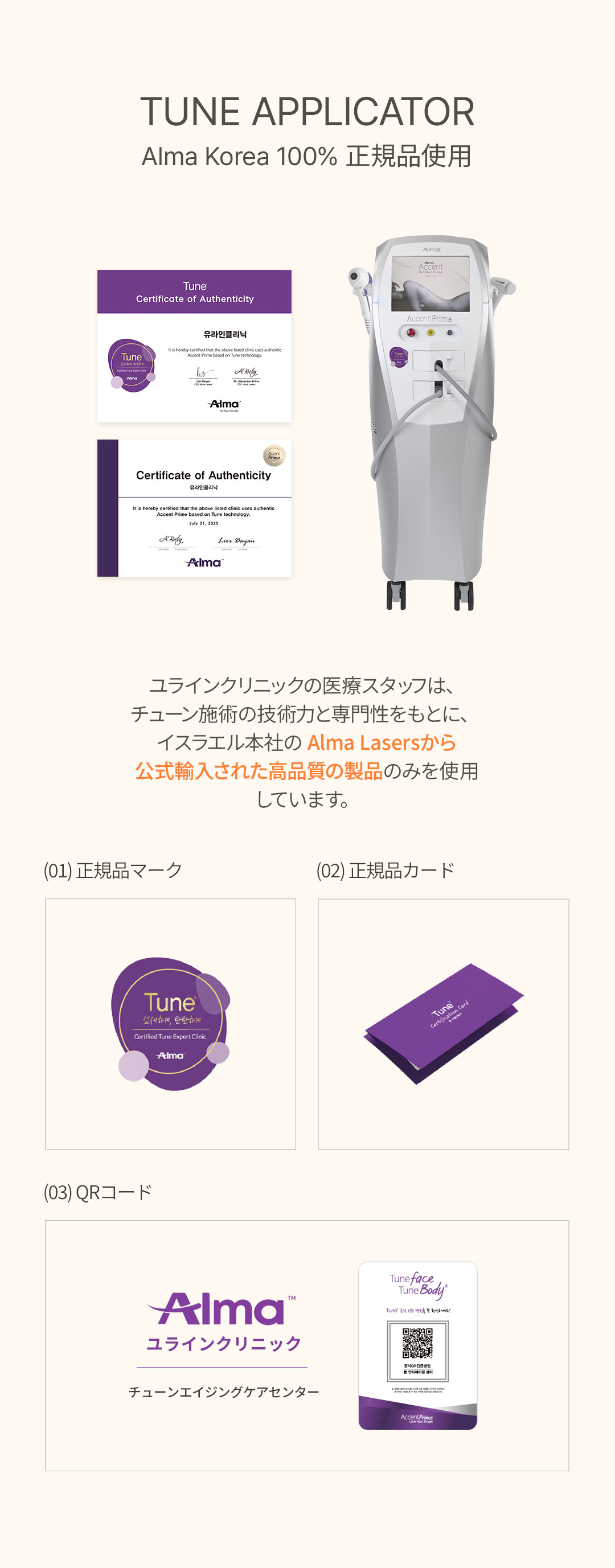 Tiêm Tune & Cut | Giảm béo y tế phá hủy tế bào mỡ + cải thiện đường cong cơ thể | U-Line Clinic Gangnam Seoul