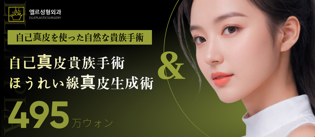 Cải thiện rãnh mũi môi tự nhiên bằng cấy ghép da tự thân | Phẫu thuật quý tộc - Thành tích luận văn SCI | L Thẩm mỹ Ngoại khoa