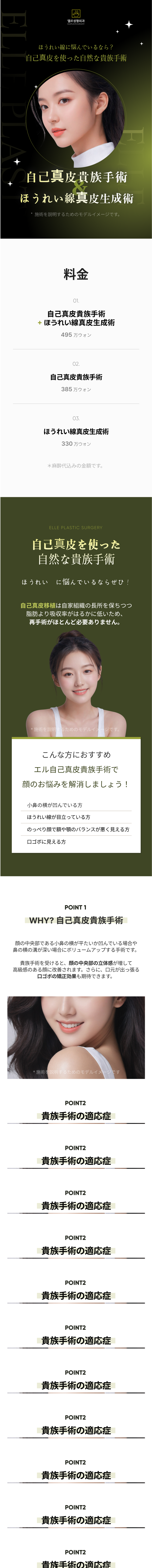 Cải thiện rãnh mũi môi tự nhiên bằng cấy ghép da tự thân | Phẫu thuật quý tộc - Thành tích luận văn SCI | L Thẩm mỹ Ngoại khoa