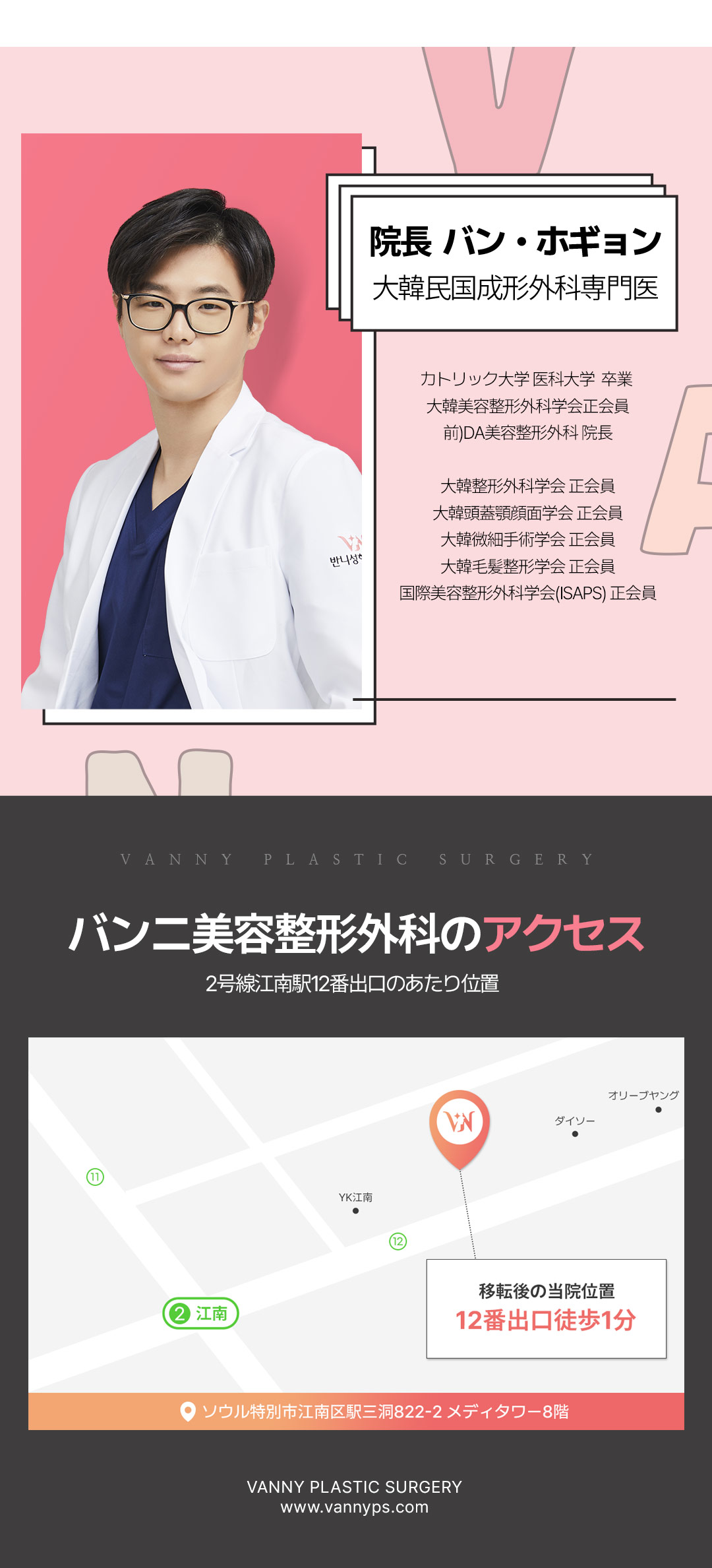 Cắt đuôi mắt Kirari | Mở rộng chiều ngang・chiều dọc mắt tự nhiên | Banni Thẩm mỹ cách ga Gangnam 1 phút đi bộ