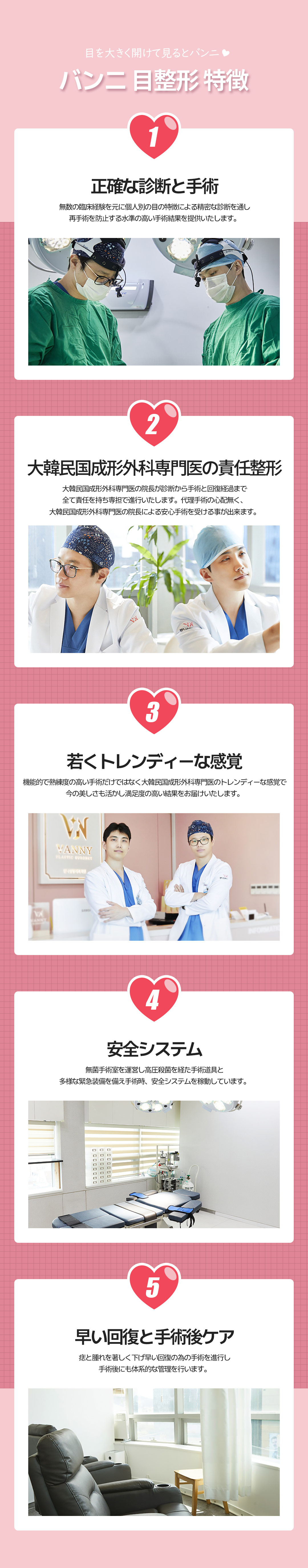 Cắt đuôi mắt Kirari | Mở rộng chiều ngang・chiều dọc mắt tự nhiên | Banni Thẩm mỹ cách ga Gangnam 1 phút đi bộ