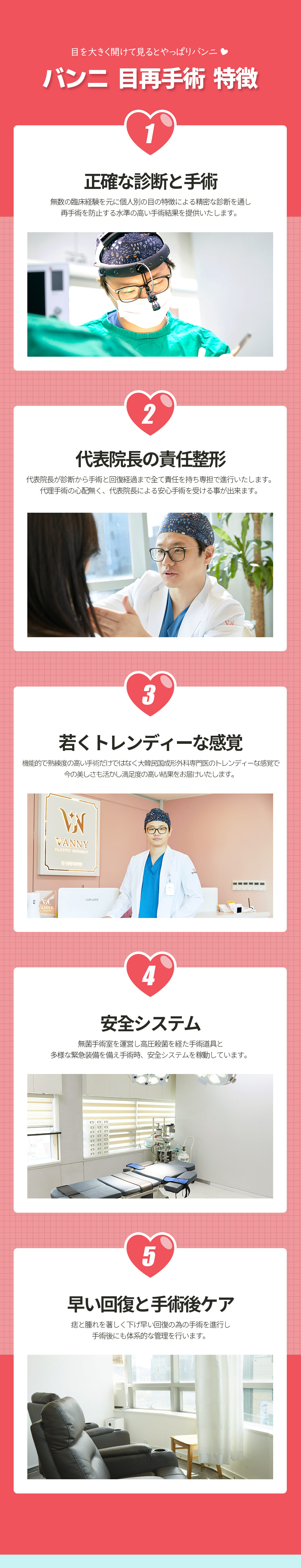 Hướng đến kết quả tự nhiên với phẫu thuật lại mắt｜Banni Thẩm mỹ Gangnam Hàn Quốc｜650.000 won (khoảng 70.000 yên)