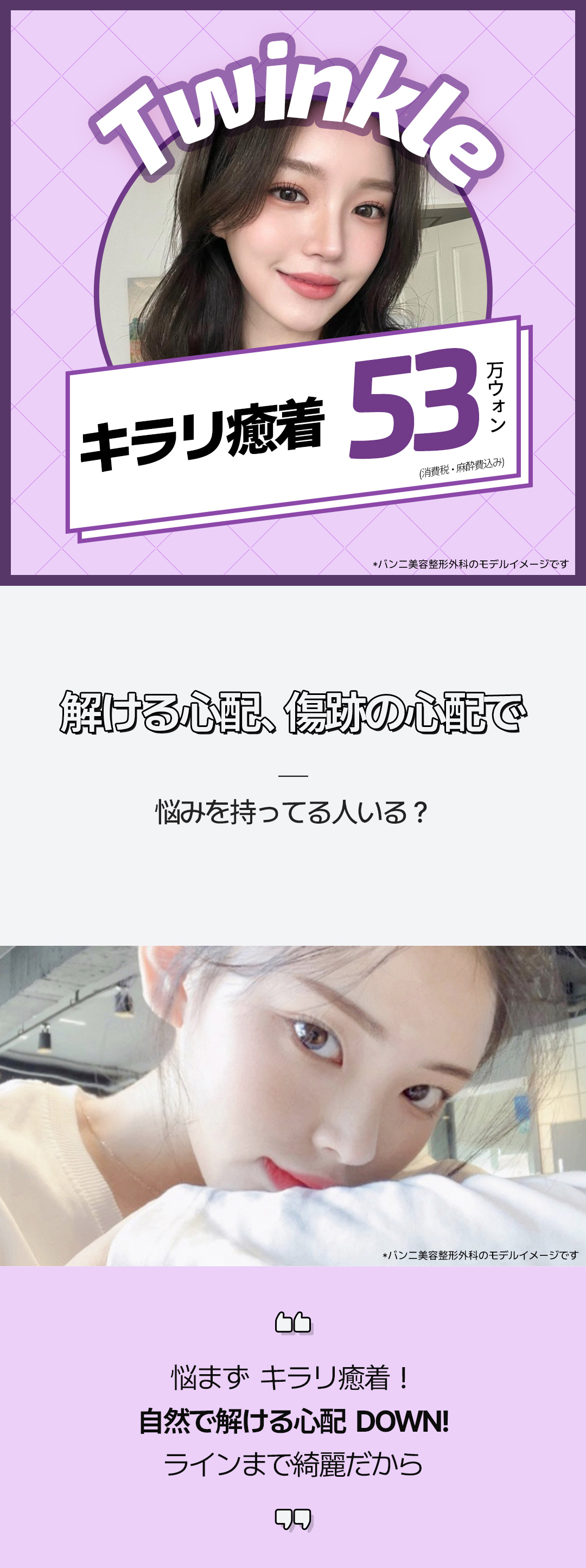 Hướng tới đôi mắt tự nhiên với Phương pháp dính Kirari mí đôi | Bấm mí khó tuột và sẹo khó thấy | Banni Thẩm mỹ・Cách ga Gangnam 1 phút đi bộ