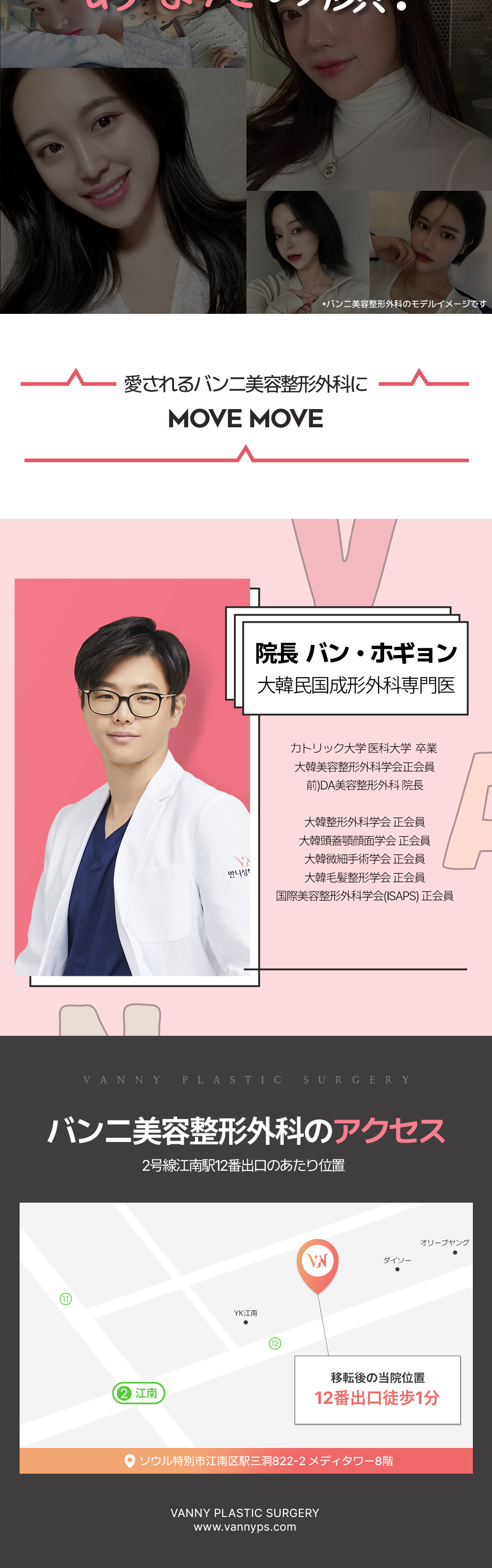 Hướng tới đôi mắt tự nhiên với Phương pháp dính Kirari mí đôi | Bấm mí khó tuột và sẹo khó thấy | Banni Thẩm mỹ・Cách ga Gangnam 1 phút đi bộ