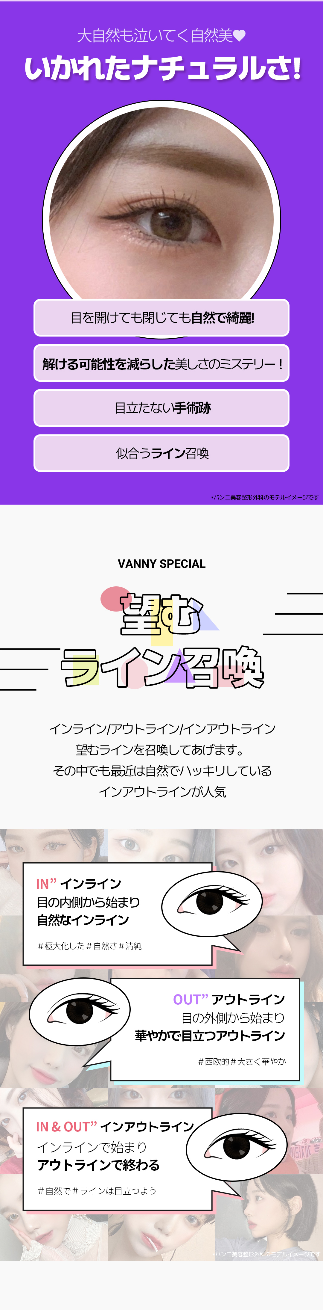 Hướng tới đôi mắt tự nhiên với Phương pháp dính Kirari mí đôi | Bấm mí khó tuột và sẹo khó thấy | Banni Thẩm mỹ・Cách ga Gangnam 1 phút đi bộ