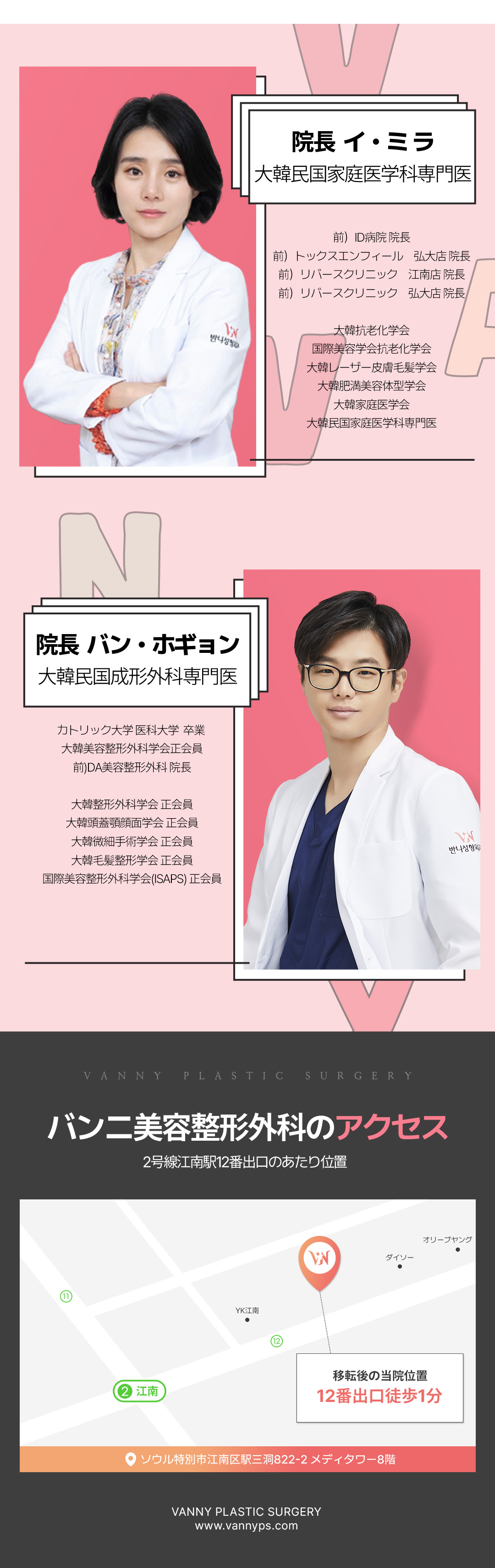 Banni Juvelook & Juvelook Volume