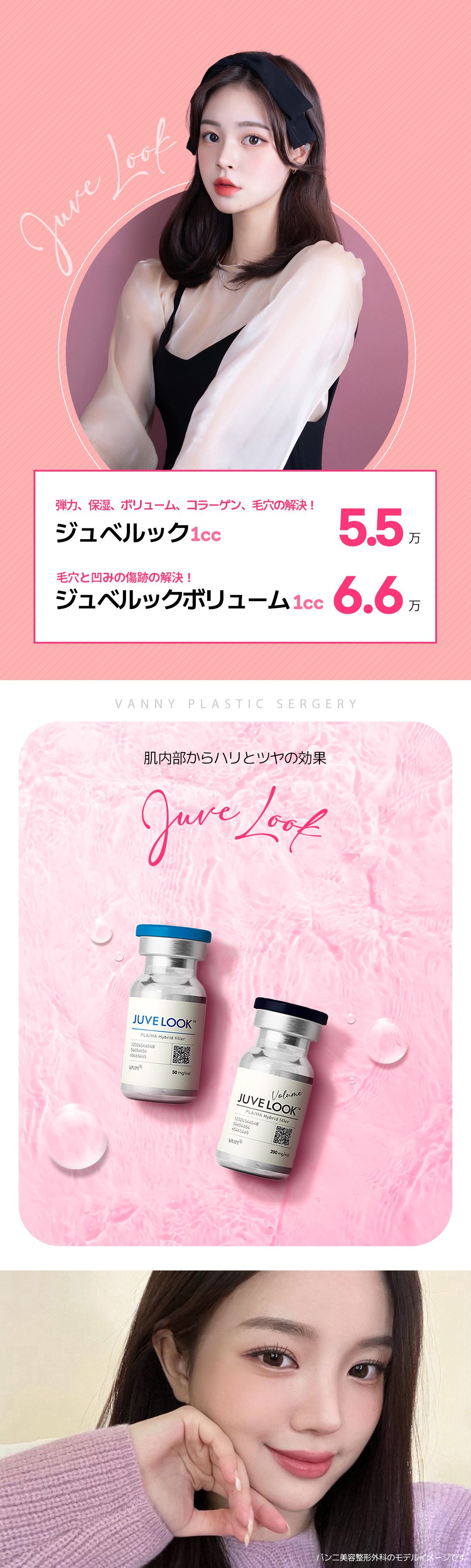 Banni Juvelook & Juvelook Volume