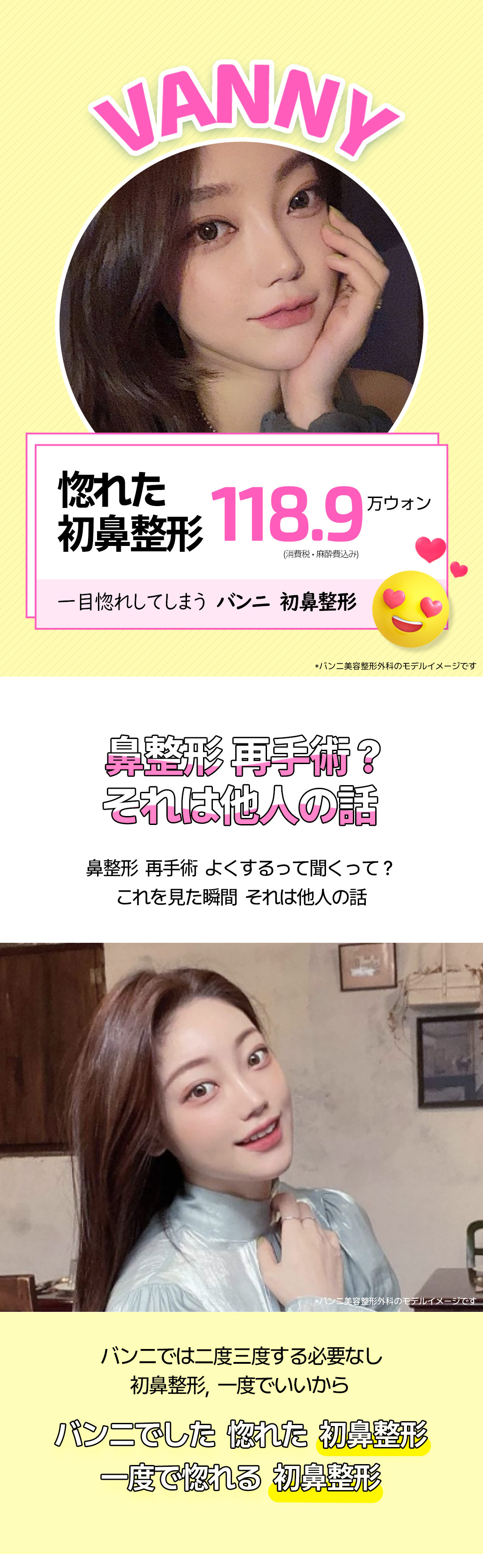 Phẫu thuật mũi Hàn Quốc | Banni Thẩm mỹ | Phẫu thuật mũi lần đầu hướng tới kết quả tự nhiên bởi bác sĩ chuyên khoa | Cách ga Gangnam 1 phút đi bộ