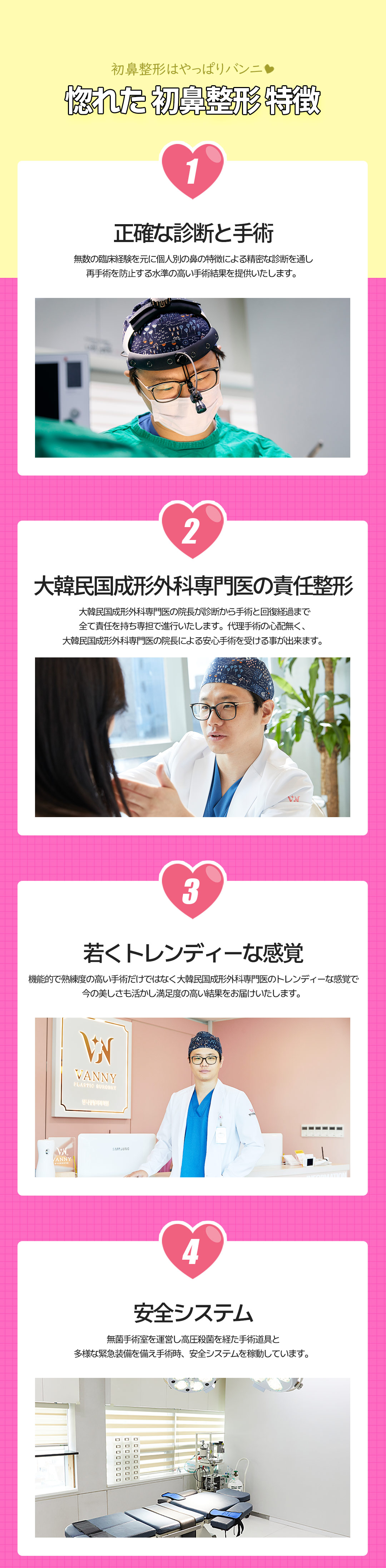 Phẫu thuật mũi Hàn Quốc | Banni Thẩm mỹ | Phẫu thuật mũi lần đầu hướng tới kết quả tự nhiên bởi bác sĩ chuyên khoa | Cách ga Gangnam 1 phút đi bộ