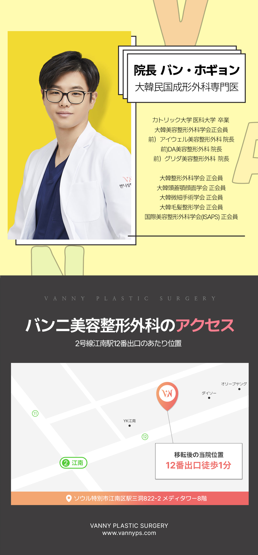 Phẫu thuật mũi Hàn Quốc | Banni Thẩm mỹ | Phẫu thuật mũi lần đầu hướng tới kết quả tự nhiên bởi bác sĩ chuyên khoa | Cách ga Gangnam 1 phút đi bộ