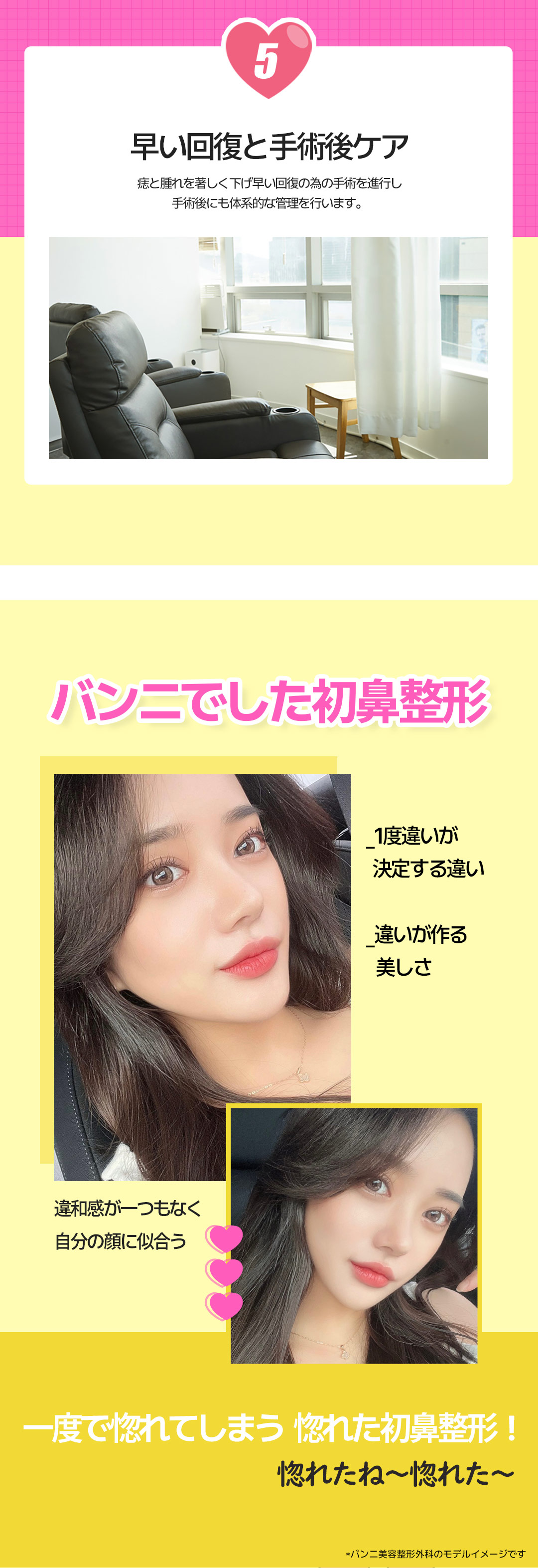 Phẫu thuật mũi Hàn Quốc | Banni Thẩm mỹ | Phẫu thuật mũi lần đầu hướng tới kết quả tự nhiên bởi bác sĩ chuyên khoa | Cách ga Gangnam 1 phút đi bộ