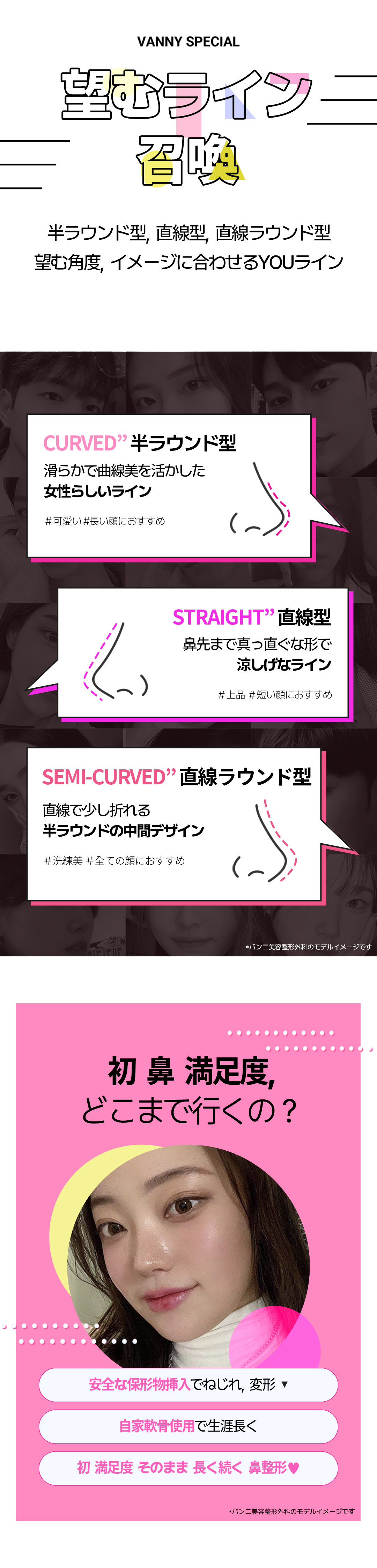 Phẫu thuật mũi Hàn Quốc | Banni Thẩm mỹ | Phẫu thuật mũi lần đầu hướng tới kết quả tự nhiên bởi bác sĩ chuyên khoa | Cách ga Gangnam 1 phút đi bộ