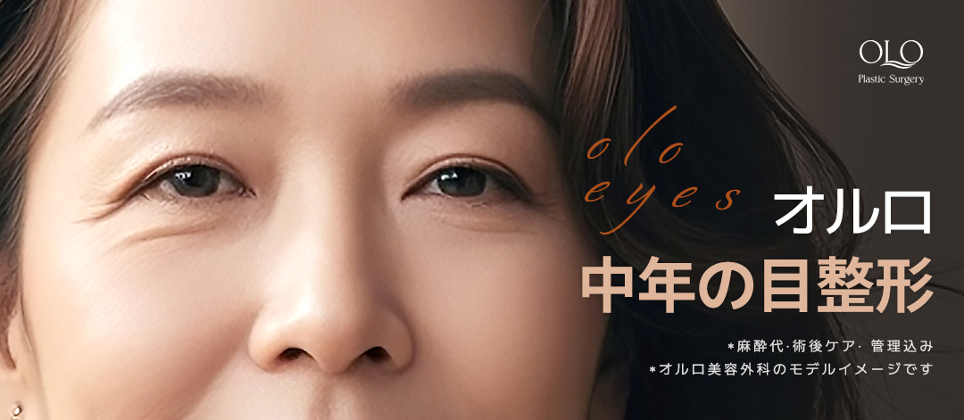 Phẫu thuật mí mắt trung niên tạo vùng mắt trẻ trung | Nâng dưới lông mày và phẫu thuật mí trên dưới | Ollo Apgujeong cách ga 3 phút