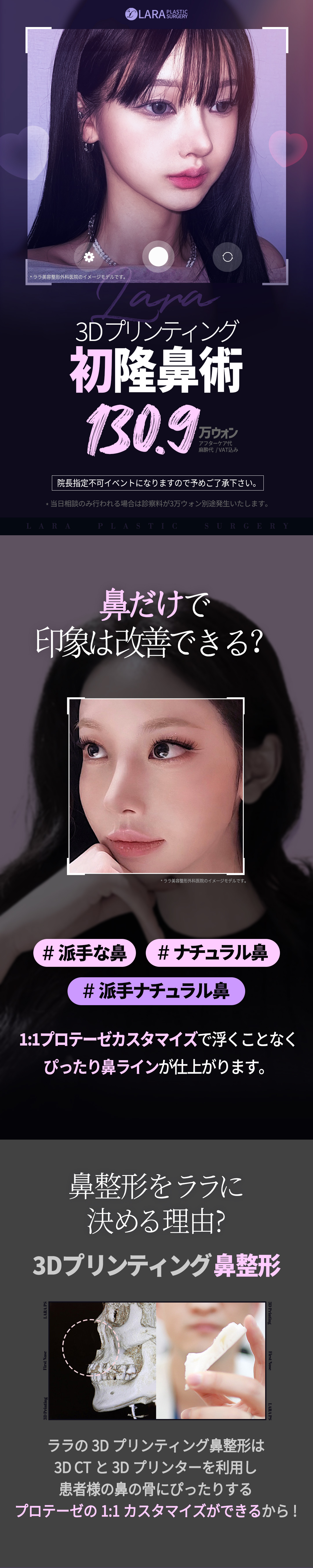 Gangnam Seoul Hàn Quốc | Tạo sống mũi tự nhiên với Nâng mũi in 3D | Phòng khám Lala Thẩm mỹ