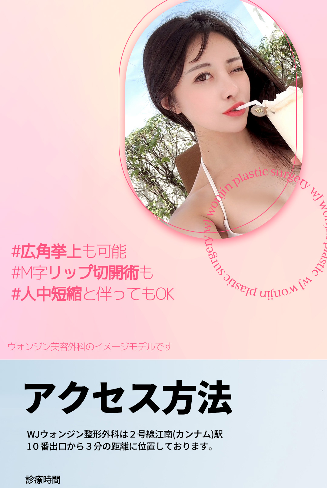 Bộ filler môi chữ M + Botox khóe miệng｜Thủ thuật hướng đến môi đáng yêu｜Phẫu thuật Thẩm mỹ WJ Wonjin ga Gangnam 3 phút