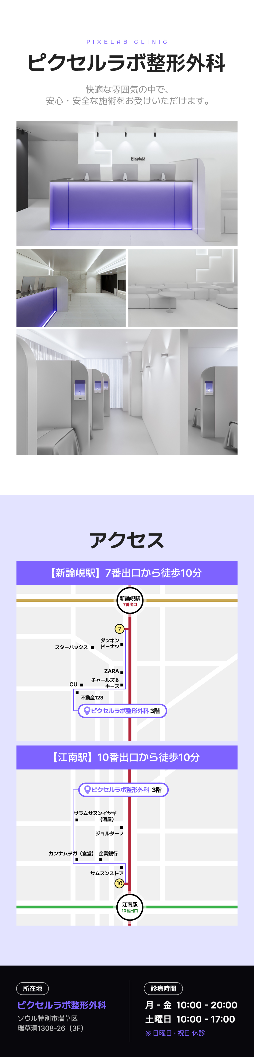 Điều trị Juvelook | Cải thiện độ đàn hồi và kết cấu da bằng thúc đẩy sản sinh collagen | Phòng khám Phẫu thuật Thẩm mỹ Pixel Lab Gangnam