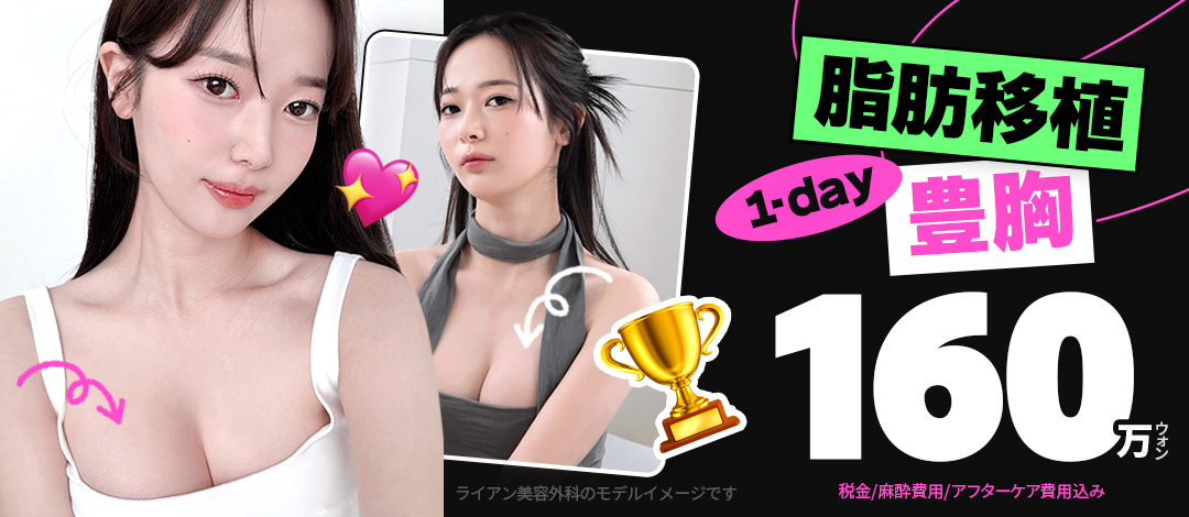 Nâng ngực cấy mỡ 1-DAY | Tăng vòng 1 tự nhiên bằng mỡ của chính bạn | Ryan