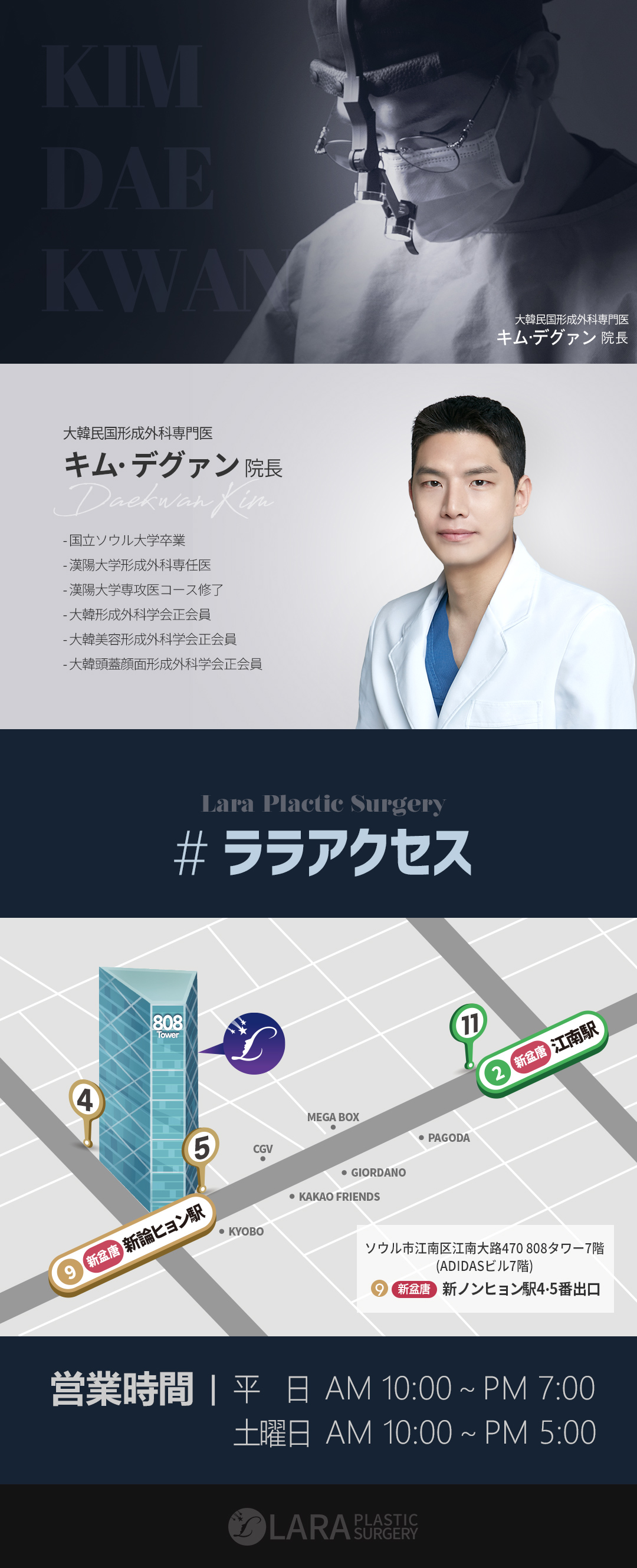 Hút mỡ mặt tạo V-line tự nhiên | Điều trị tinh tế bằng phương pháp thủ công | LaLa Gangnam Seoul