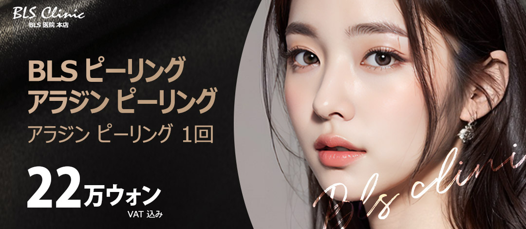 Aladdin Peeling | Chăm sóc tế bào chết và tiếp cận vấn đề da với thành phần bọt biển tự nhiên