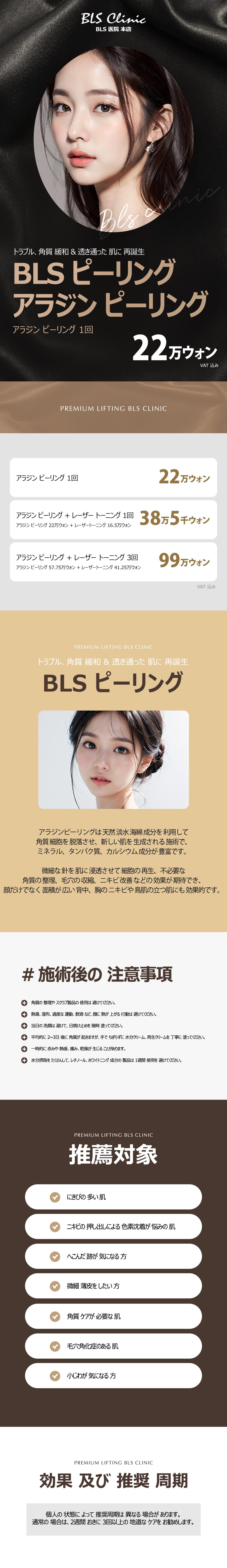 Aladdin Peeling | Chăm sóc tế bào chết và tiếp cận vấn đề da với thành phần bọt biển tự nhiên