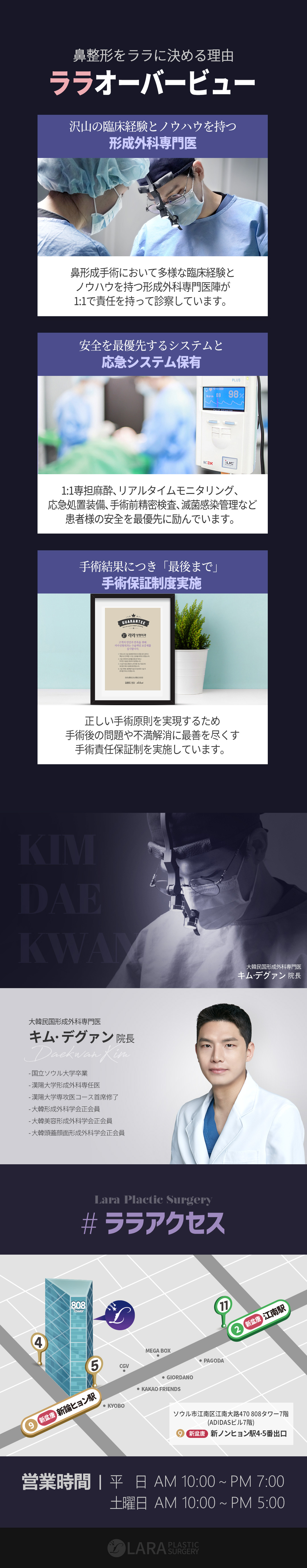 Hướng tới cải thiện ấn tượng cánh mũi bằng nâng viền cánh mũi | Chỉnh sửa gọn gàng viền cánh mũi sệ | Seoul Gangnam Lala Phẫu thuật Tạo hình Thẩm mỹ