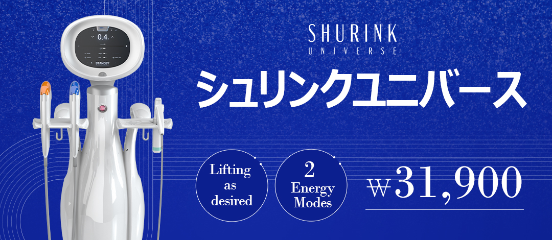 Shrink Universe (HIFU) Lifting hướng đến cảm giác săn chắc tự nhiên｜Seoul Sadang stn.・Phòng khám Essential