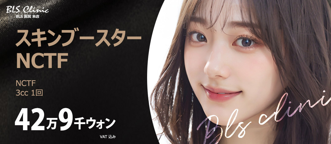 【Filorga NCTF】Skin Booster cao cấp chứa 53 loại thành phần làm đẹp hỗ trợ cải thiện chất lượng da