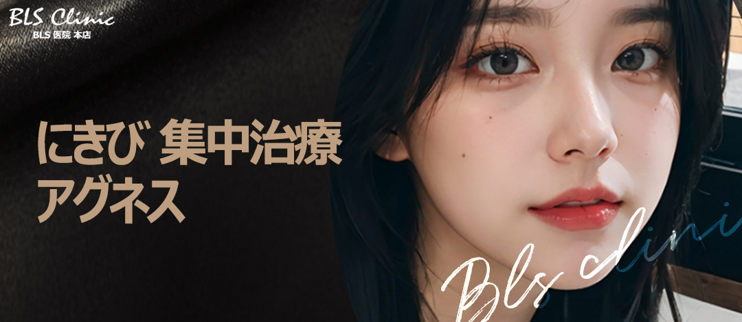 Điều trị tập trung mụn Agnes