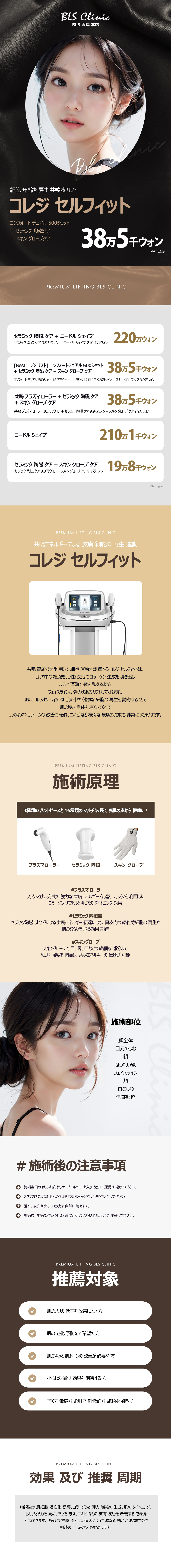 【Hàn Quốc・Phòng khám BLS】Comfort Dual 500 Shot + Chăm sóc Ceramic kết hợp nâng cơ