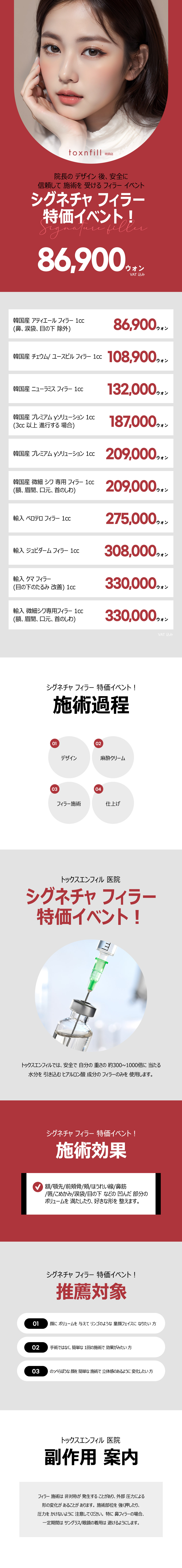 【Kết nối trực tiếp ga Myeongdong】Thủ thuật Signature Filler tạo độ nổi tự nhiên｜toxnfill Myeongdong