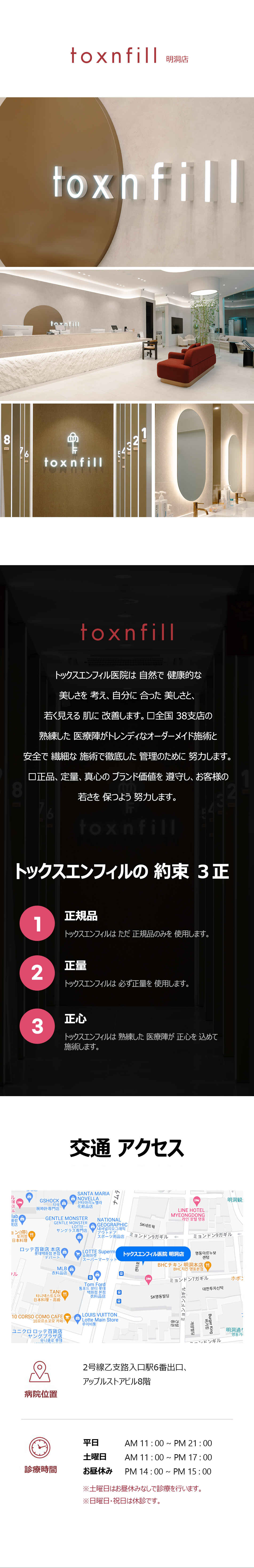 【Kết nối trực tiếp ga Myeongdong】Thủ thuật Signature Filler tạo độ nổi tự nhiên｜toxnfill Myeongdong