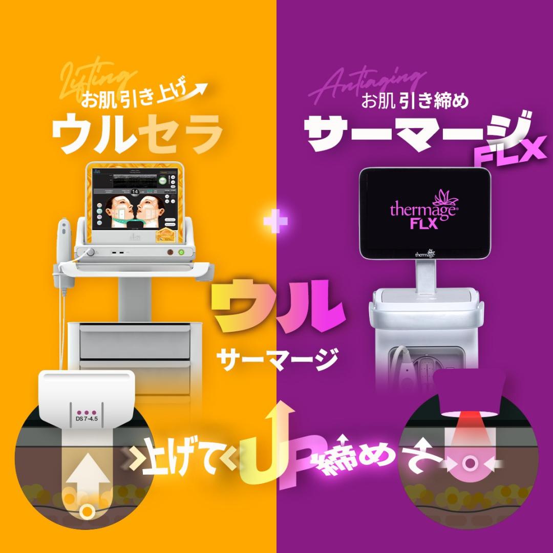 Thermage FLX 600 Shot｜Thủ thuật nâng cơ Hàn Quốc hướng đến cải thiện chảy xệ, nếp nhăn bằng sóng cao tần｜Viện thẩm mỹ WJ Wonjin (cách ga Gangnam 3 phút)