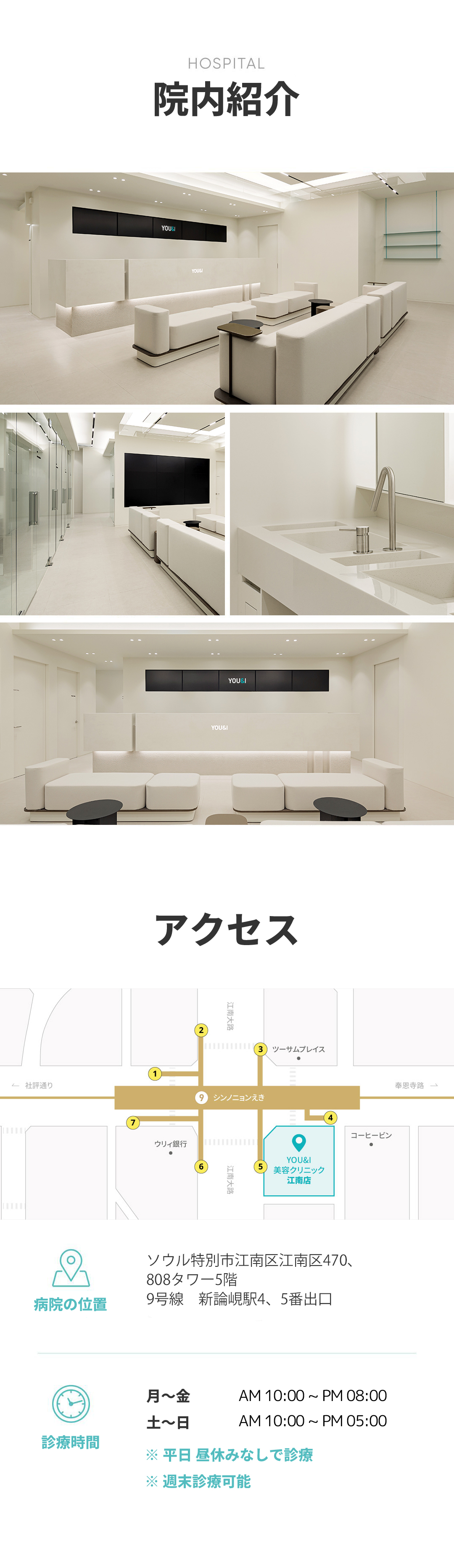 Điều trị sắc tố Pico Toning hướng tới cải thiện nám・xỉn màu | Seoul Sinnonhyeon stn.・Phòng khám YOU&I Gangnam