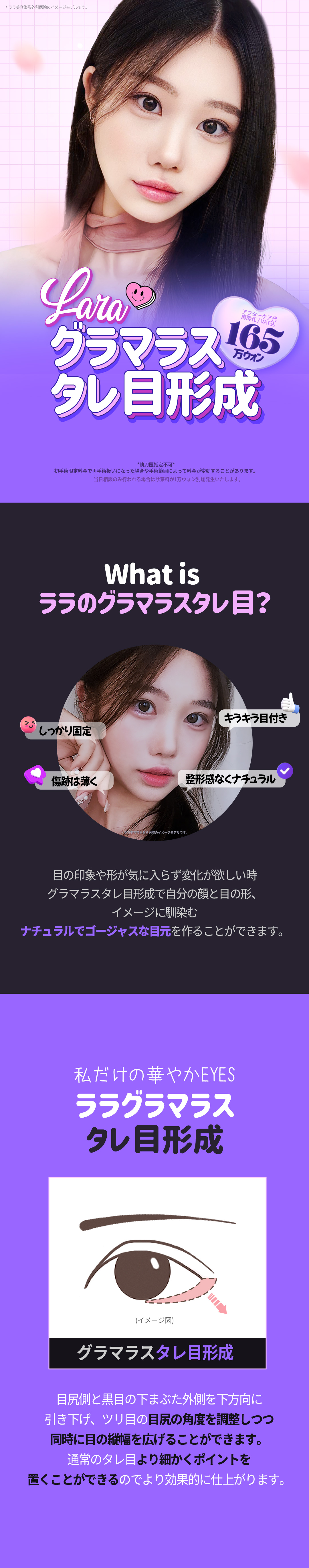 Hướng tới cải thiện mắt tự nhiên với Tạo mắt cụp Glamorous | Seoul Gangnam stn.・Lala Thẩm mỹ Phòng khám【Thẩm mỹ Hàn Quốc】