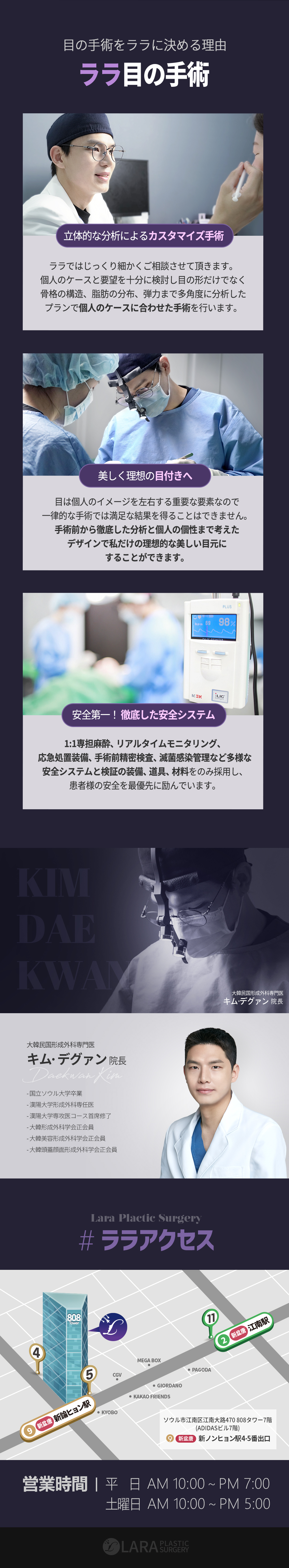 Hướng tới cải thiện mắt tự nhiên với Tạo mắt cụp Glamorous | Seoul Gangnam stn.・Lala Thẩm mỹ Phòng khám【Thẩm mỹ Hàn Quốc】