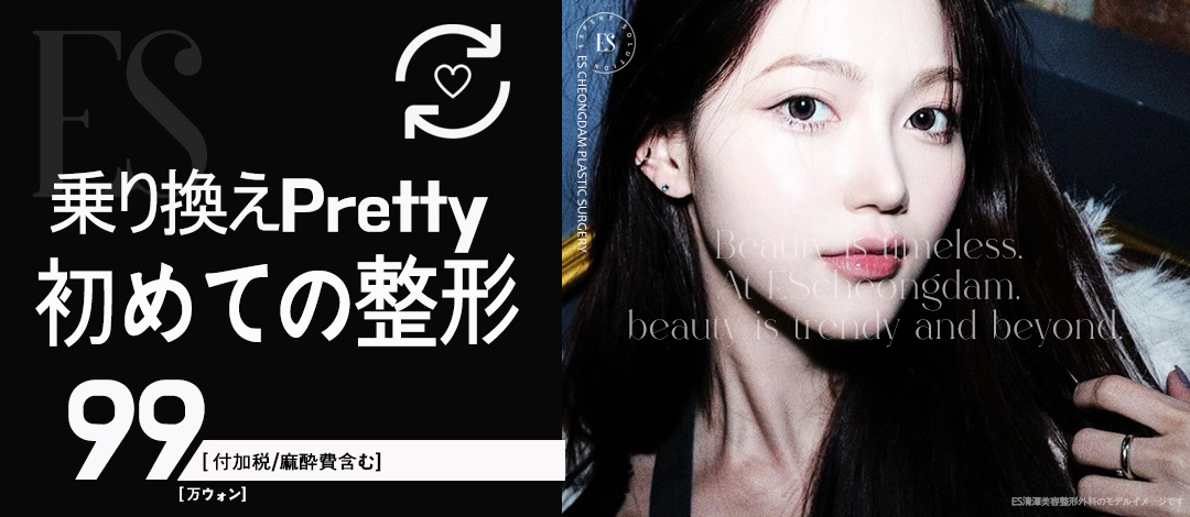 Nâng mũi | Thủ thuật theo đơn đặt hàng với xét nghiệm chính xác 3D-CT | ES Cheongdam Phẫu thuật Tạo hình Thẩm mỹ【Ga Apgujeong Rodeo】