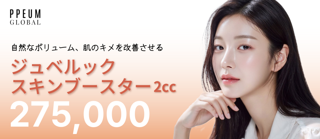 Juvelook Skin Booster 2cc | Liệu trình làm đẹp da hỗ trợ sản sinh Collagen