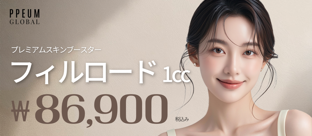 Philroad Skin Booster | Dành cho những ai hướng tới chăm sóc căng da và nếp nhăn nhỏ