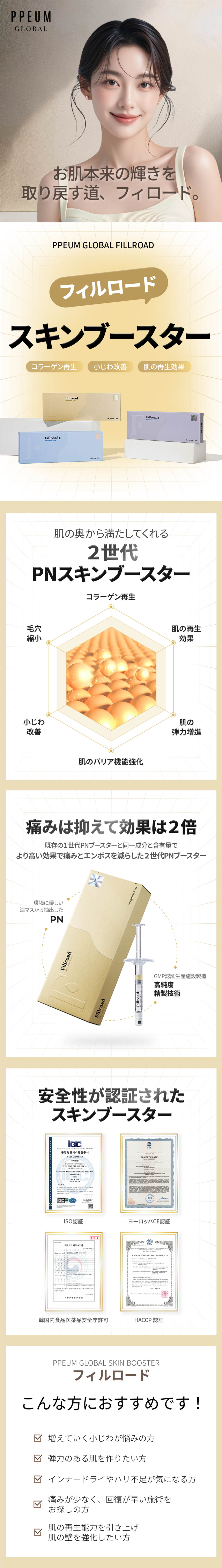 Philroad Skin Booster | Dành cho những ai hướng tới chăm sóc căng da và nếp nhăn nhỏ