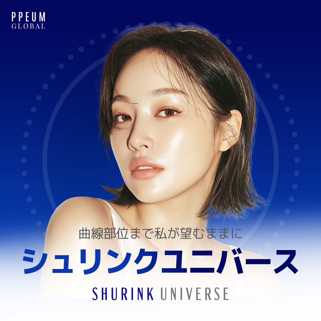 Shrink Universe HIFU 100 Shot｜Lifting đáp ứng cả vùng cong｜Phòng khám Pum Global Myeongdong