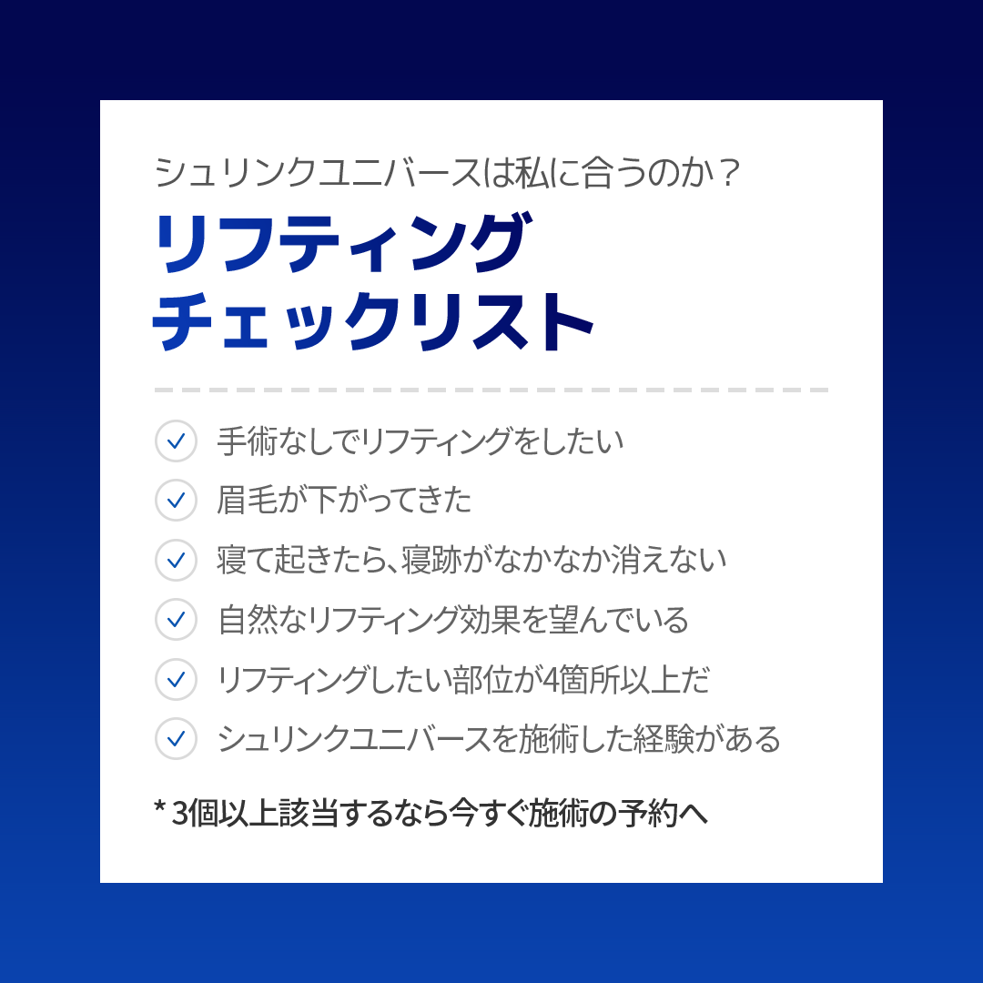 Shrink Universe HIFU 100 Shot｜Lifting đáp ứng cả vùng cong｜Phòng khám Pum Global Myeongdong